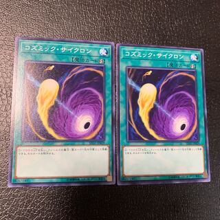 コズミック・サイクロン ノーマル