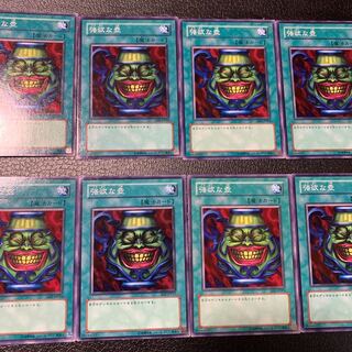 強欲な壺 ノーマル