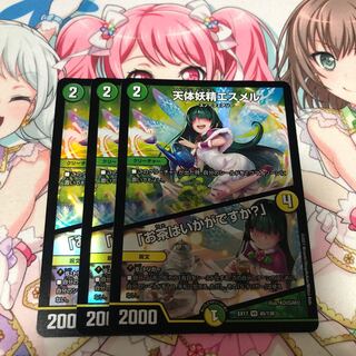 天体妖精エスメル｜「お茶はいかがですか?」