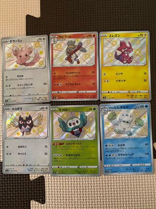 ポケカ シャイにスターv