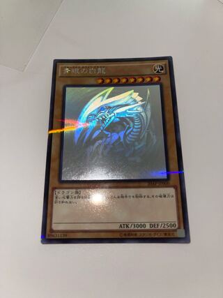 Blue-Eyes White Dragon 20AP-JP000