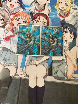 龍脈術 落城の計