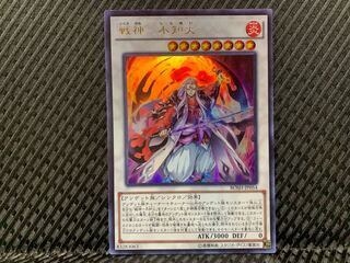 【ぽぽたん】遊戯王  -616  戦神-不知火 ウルトラ