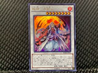 Popotan] Yu-Gi-Oh! -786 War God - Shiran Fire Ultra