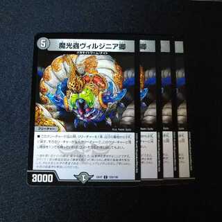 魔光蟲ヴィルジニア卿　0930