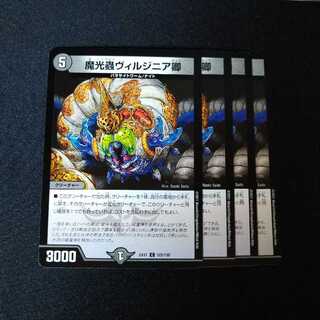 魔光蟲ヴィルジニア卿　0501