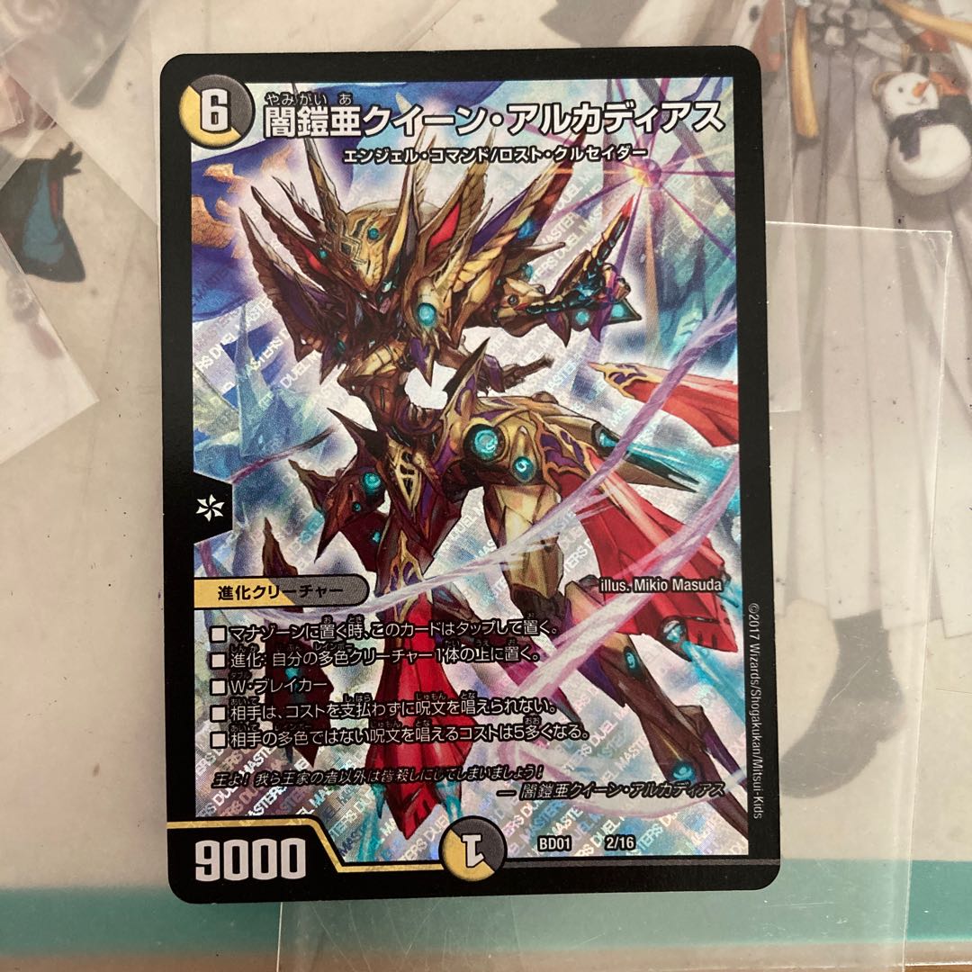 [Lowest price]Yami Armor Queen Arcadia