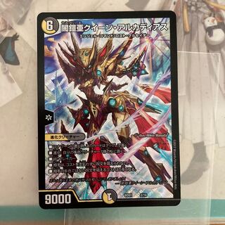 [最安値]闇鎧亜クイーン・アルカディアス