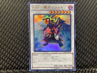 【ぽぽたん】遊戯王 -3006 A BF-驟雨のライキリ ウルトラ