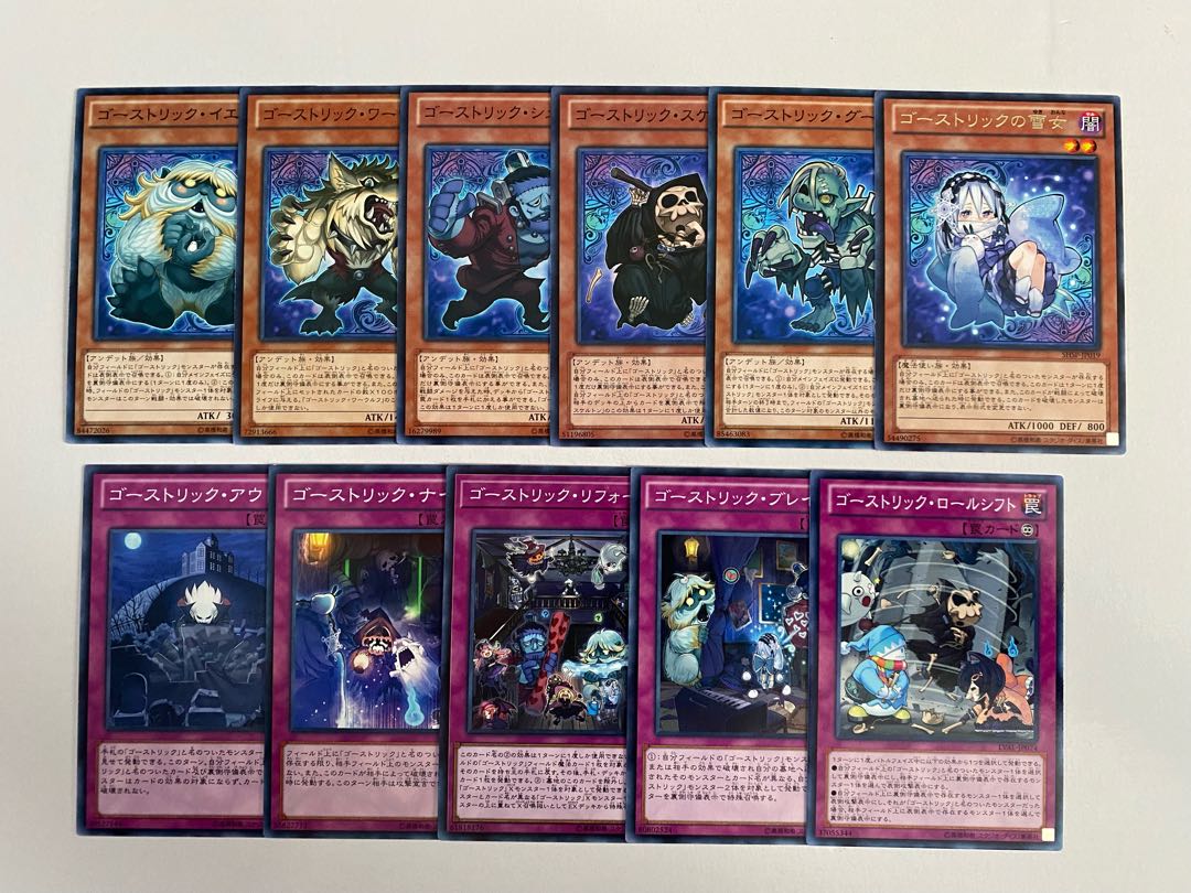 遊戯王 ゴーストリックデッキ 本格構築 ゴーストリックの駄天使 フェスティバル