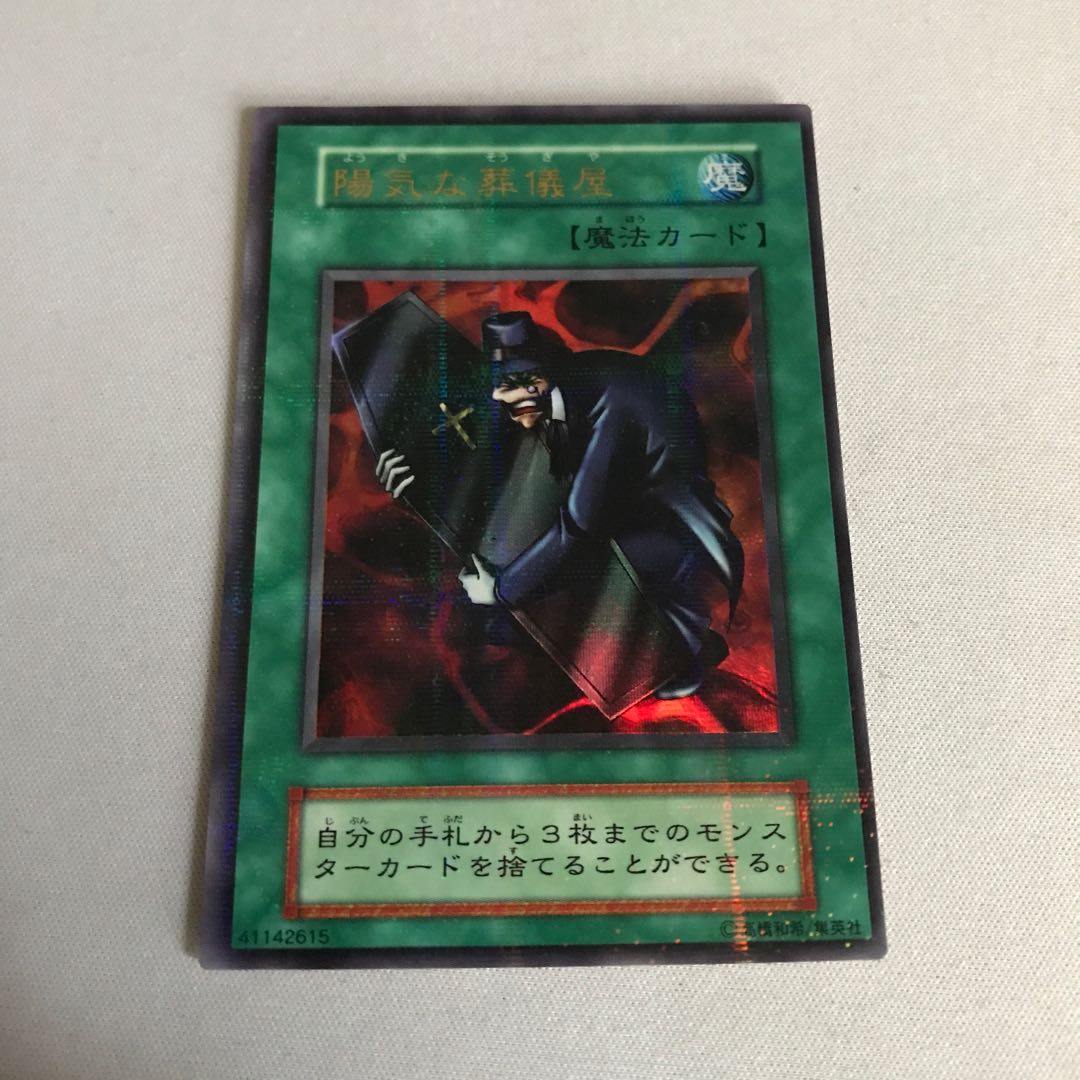 The Cheerful Coffin Ulupara