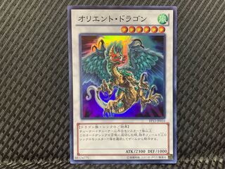 【ぽぽたん】遊戯王   -335  オリエント・ドラゴン スーパー