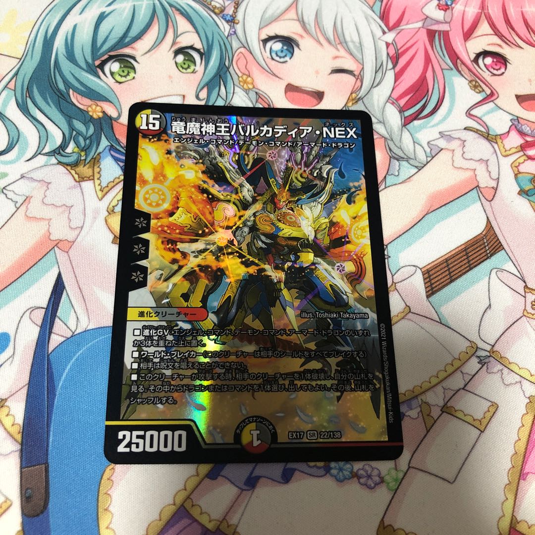 竜魔神王バルカディア・NEX