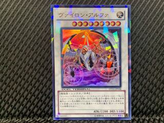 【ぽぽたん】遊戯王   -1037  ヴァイロン・アルファ ウルトラ DT