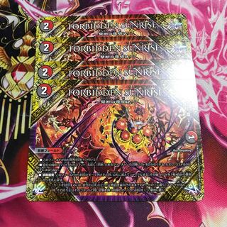 FORBIDDEN SUNRISE -Forbidden Night Dawn- U