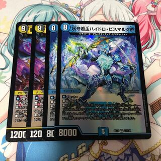 Nero Griffith II, the Great Magic Light Emperor, Hydro Bismarck, the Ice Monarch, the Emperor of Bismarck