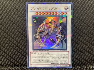 ヴァイロン・オメガ」の激安通販 | magi
