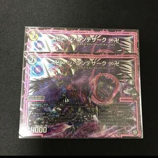 ジエンデザーク