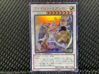 【ぽぽたん】遊戯王  -585  ヴァイロン・エプシロン ウルトラ DTC3