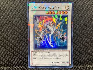 【ぽぽたん】遊戯王  -386  ヴァイロン・シグマ スーパー DT