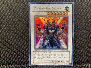 Popotan] Yu-Gi-Oh -191 X-Saber Ur-BiancaM Ultra DT