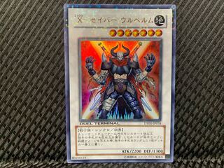 【ぽぽたん】遊戯王   -1038  X-セイバー ウルベルム ウルトラ DT