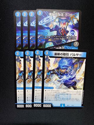 裏斬の取引 パルサー&電脳の女王 アリス｜不埒な再侵入　