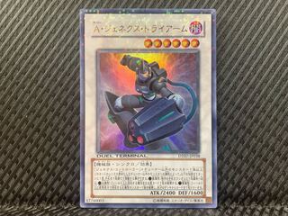 【ぽぽたん】遊戯王  -885   A・ジェネクス・トライアーム ウルトラ DT