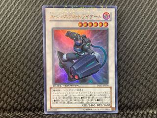 【ぽぽたん】遊戯王  -591  A・ジェネクス・トライアーム ウルトラ DT