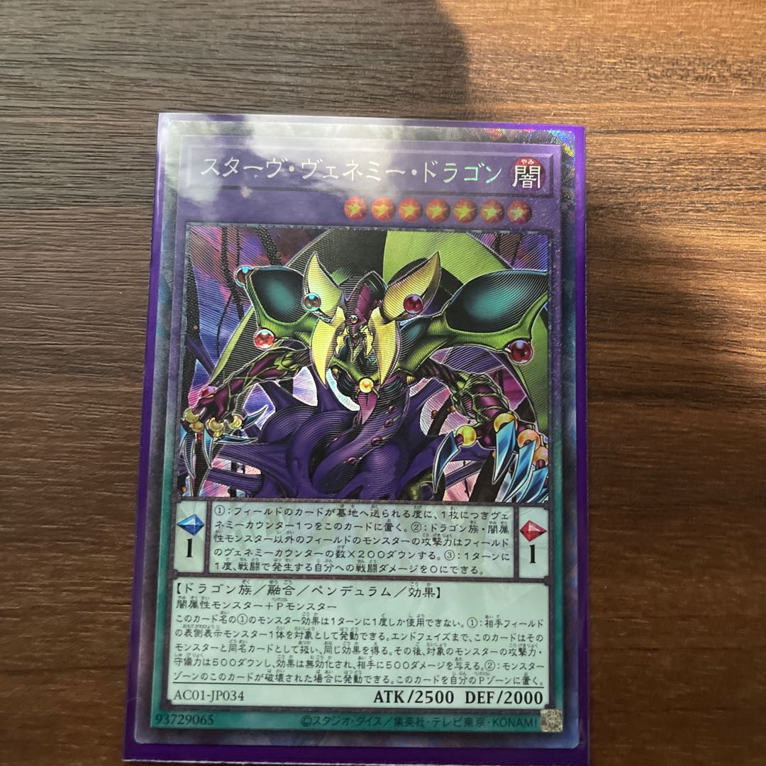 Starving Venemy Dragon