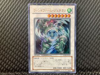 【ぽぽたん】遊戯王  -1686  ウィンドファーム・ジェネクス ウルトラ DT