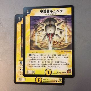 予言者キュベラ