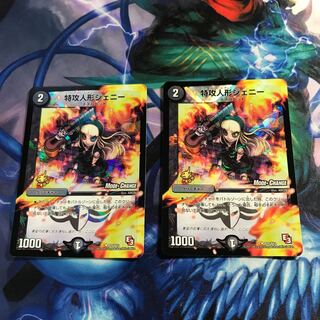 特攻人形ジェニー