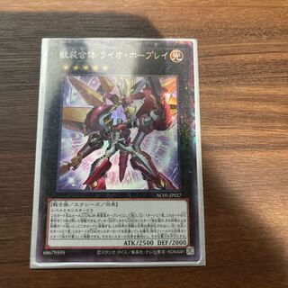 Ultimate Leo Utopia Ray