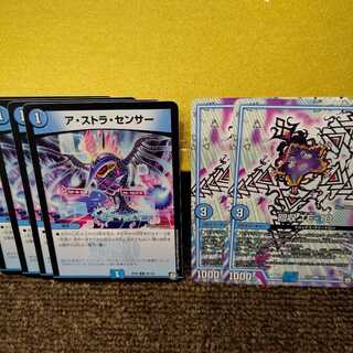 アストラセンサー 回収 セット