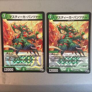 マスティーカ・パンツァー