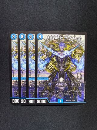 終末の時計 ザ・クロック