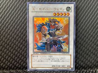 【ぽぽたん】遊戯王 -3094 X-セイバー ウェイン ウルトラ DT