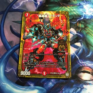 “轟轟轟”ブランド