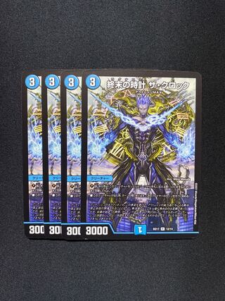 終末の時計 ザ・クロック