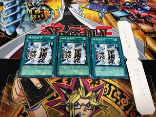 機械複製術 ノーマル 3枚セット