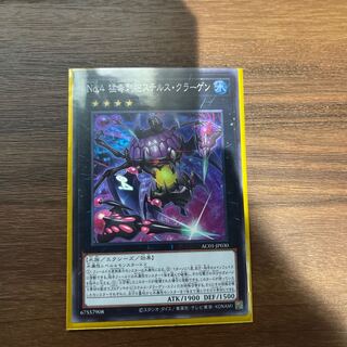 No.4 猛毒刺胞ステルス・クラーゲン