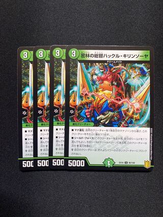 密林の総督ハックル・キリンソーヤ