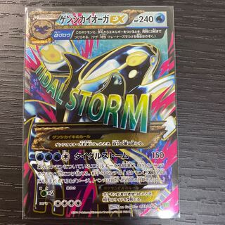 ゲンシカイオーガEX」の激安通販 | magi