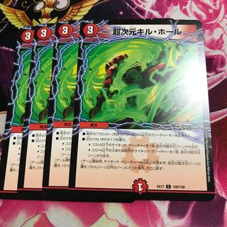 Psychic Dimension Kill Hall C