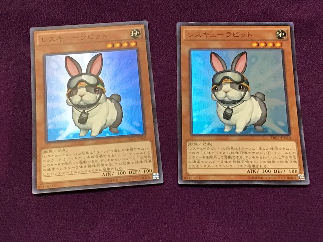 【スーパーレア】レスキューラビット 2枚