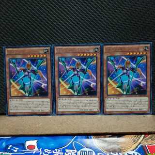 【ぽぽたん】遊戯王 670  Ｅｍスティルツ・シューター 3枚 字レア