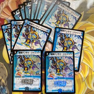 Zan Hide Tensai Janit