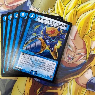 ガチャンコミニロボ2号