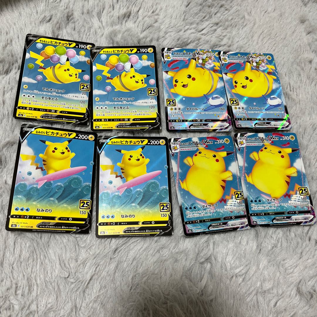 そらをとぶピカチュウ なみのりピカチュウ